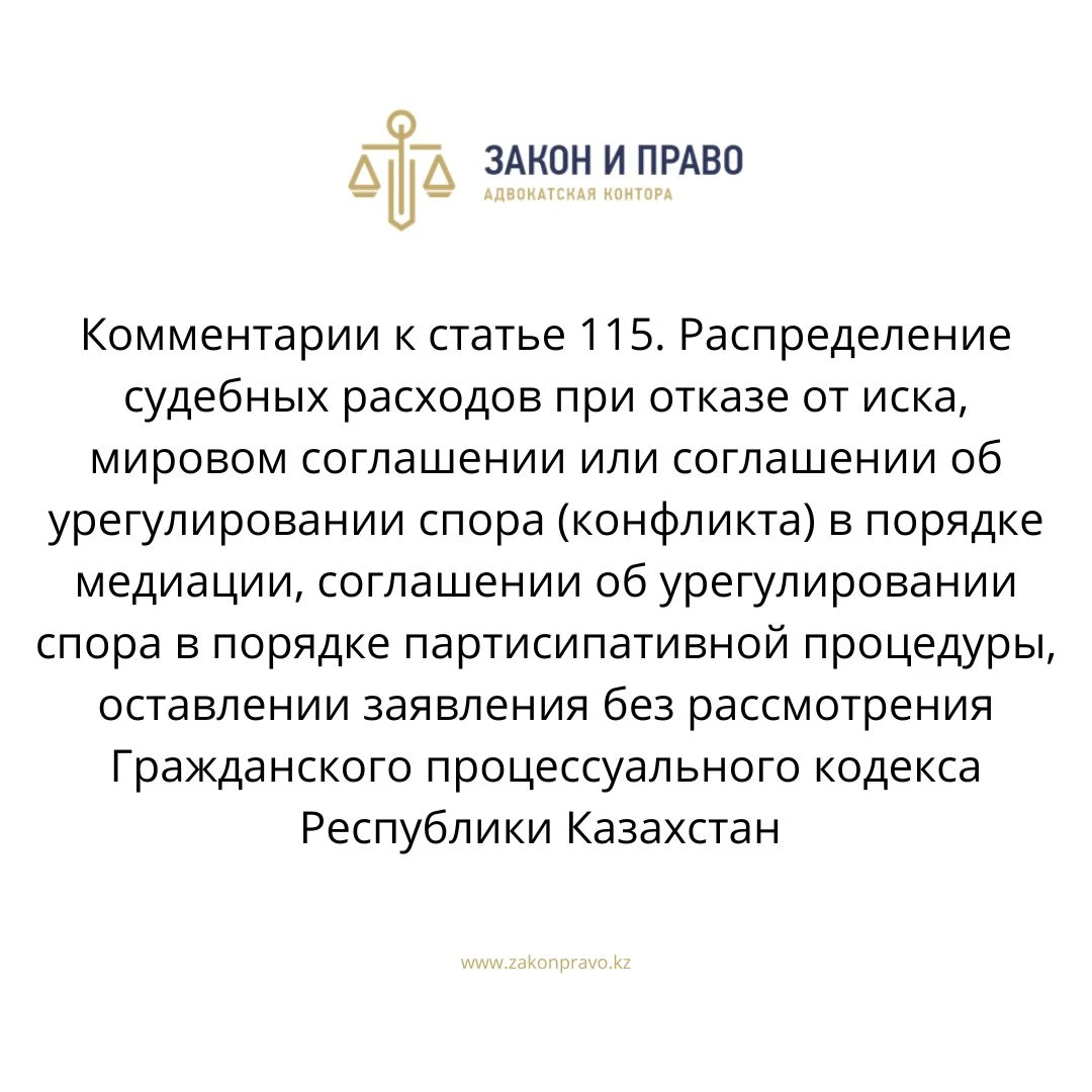 АMANAT партиясы және Заң және Құқық адвокаттық кеңсесінің серіктестігі аясында елге тегін заң көмегі көрсетілді