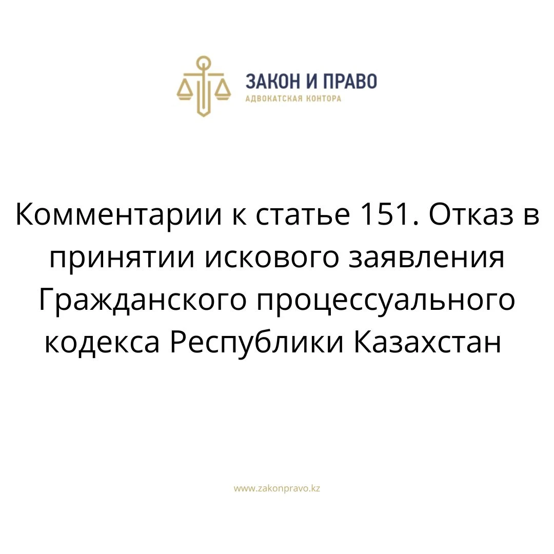 АMANAT партиясы және Заң және Құқық адвокаттық кеңсесінің серіктестігі аясында елге тегін заң көмегі көрсетілді