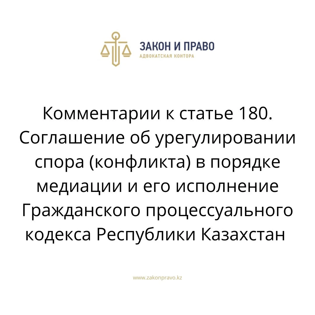 АMANAT партиясы және Заң және Құқық адвокаттық кеңсесінің серіктестігі аясында елге тегін заң көмегі көрсетілді