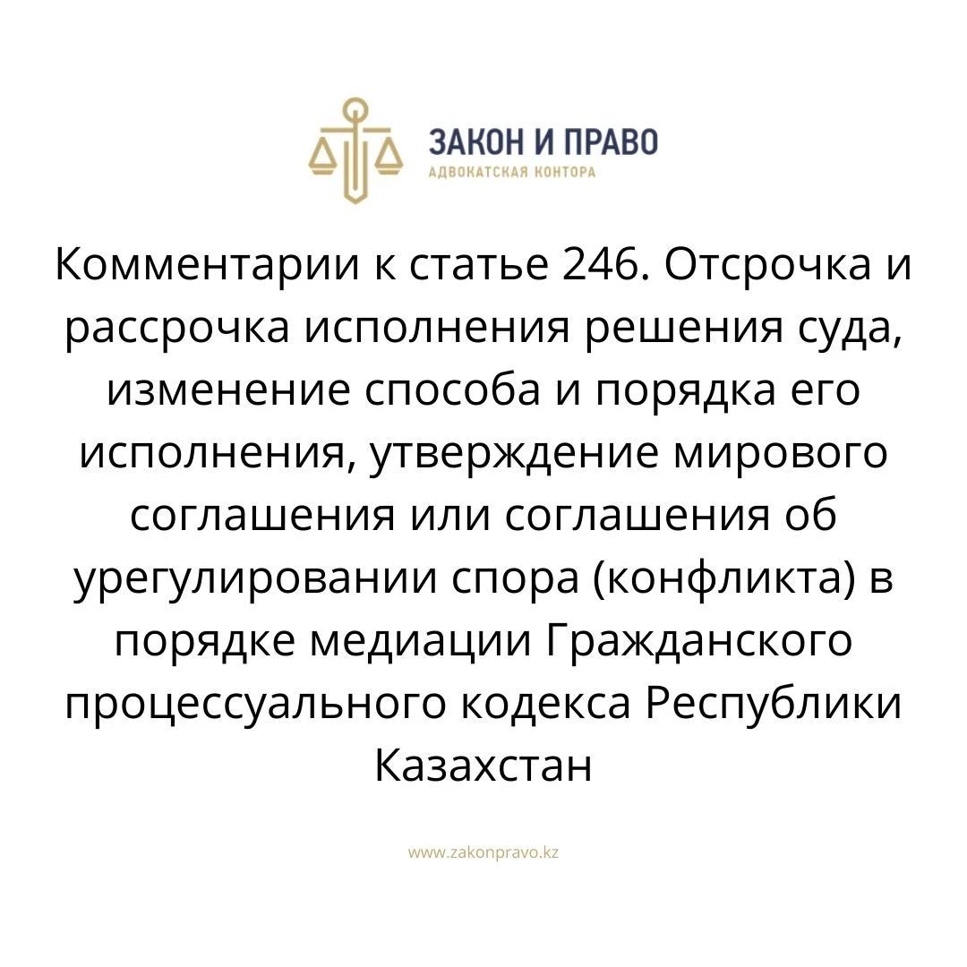 АMANAT партиясы және Заң және Құқық адвокаттық кеңсесінің серіктестігі аясында елге тегін заң көмегі көрсетілді