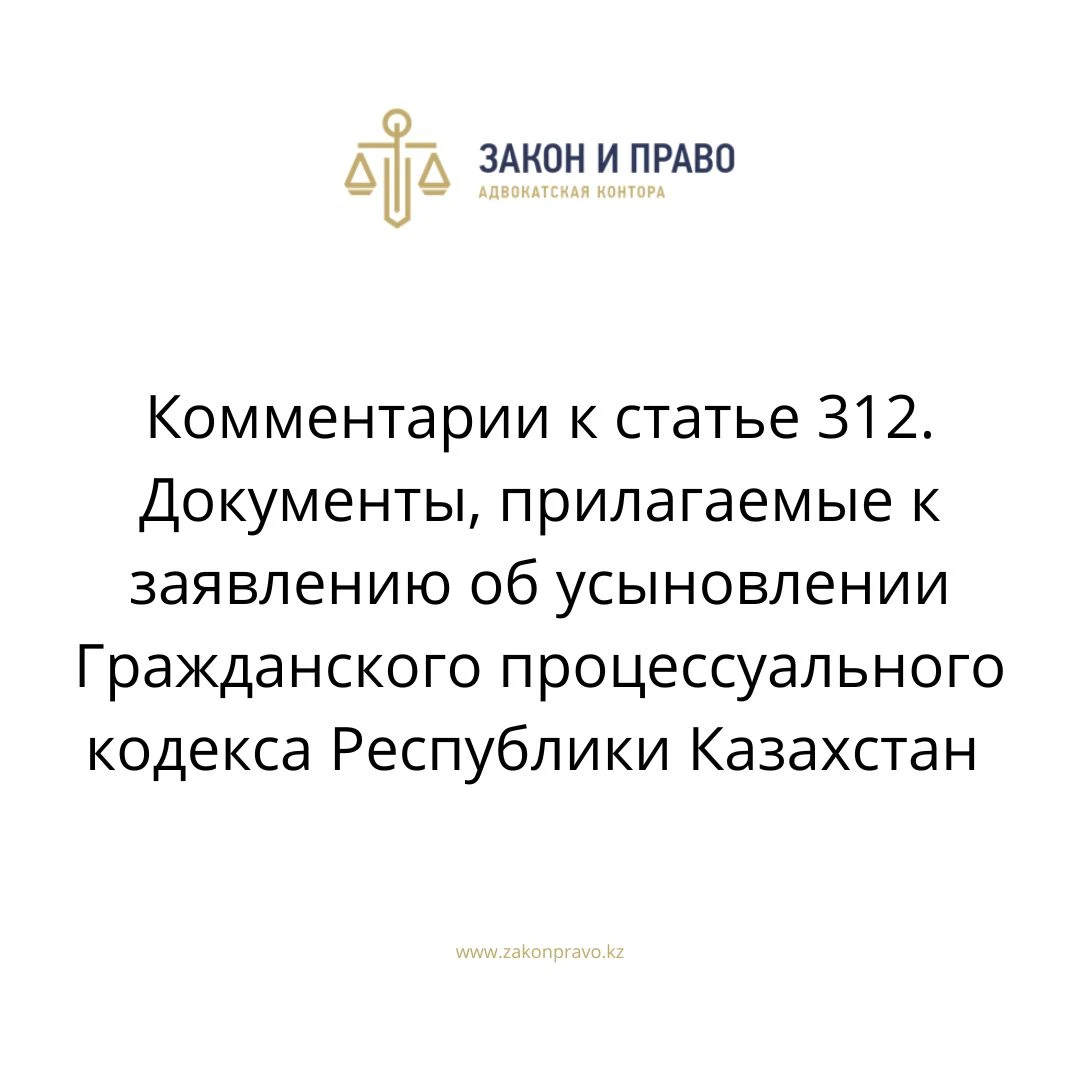 АMANAT партиясы және Заң және Құқық адвокаттық кеңсесінің серіктестігі аясында елге тегін заң көмегі көрсетілді