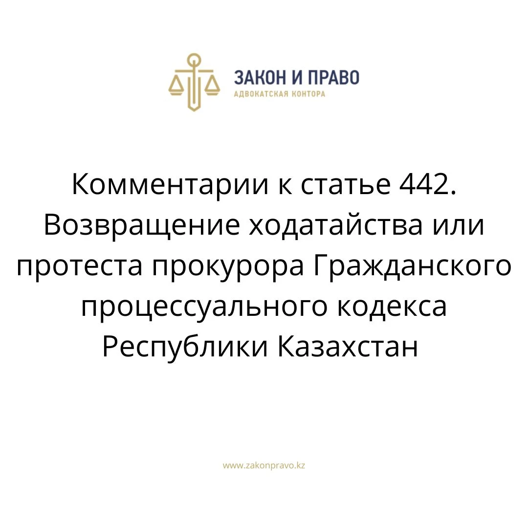 АMANAT партиясы және Заң және Құқық адвокаттық кеңсесінің серіктестігі аясында елге тегін заң көмегі көрсетілді