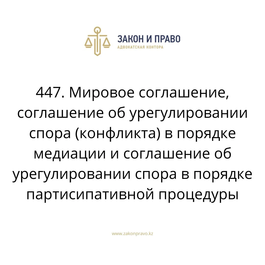 АMANAT партиясы және Заң және Құқық адвокаттық кеңсесінің серіктестігі аясында елге тегін заң көмегі көрсетілді
