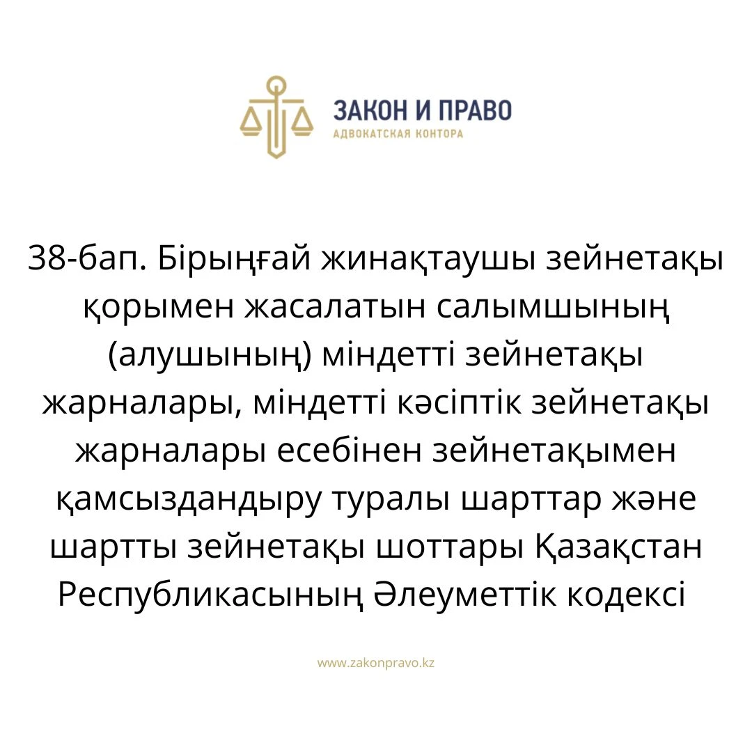 АMANAT партиясы және Заң және Құқық адвокаттық кеңсесінің серіктестігі аясында елге тегін заң көмегі көрсетілді