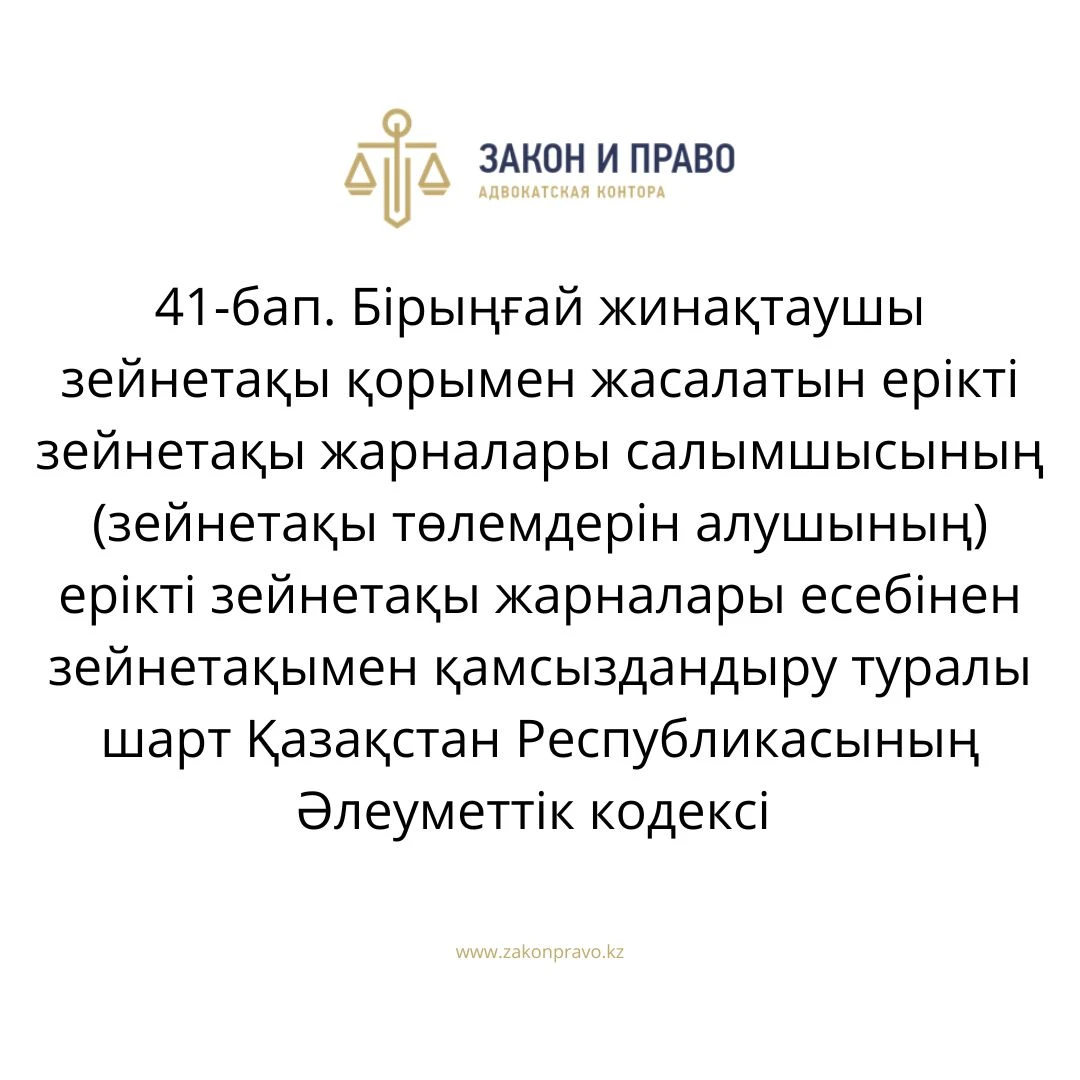 АMANAT партиясы және Заң және Құқық адвокаттық кеңсесінің серіктестігі аясында елге тегін заң көмегі көрсетілді