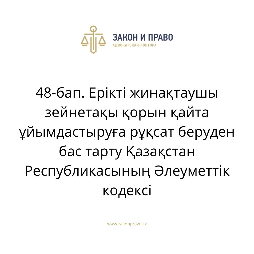 АMANAT партиясы және Заң және Құқық адвокаттық кеңсесінің серіктестігі аясында елге тегін заң көмегі көрсетілді
