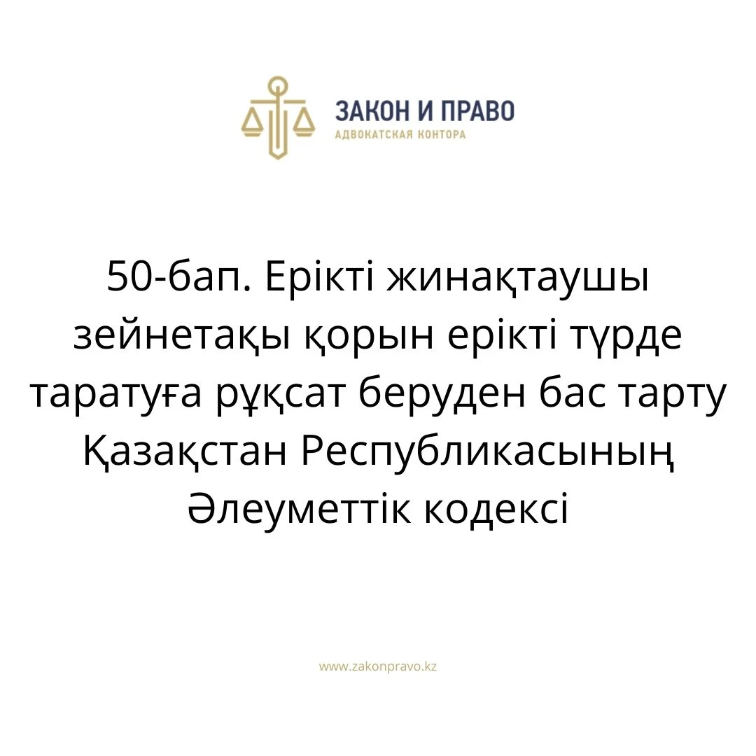 АMANAT партиясы және Заң және Құқық адвокаттық кеңсесінің серіктестігі аясында елге тегін заң көмегі көрсетілді