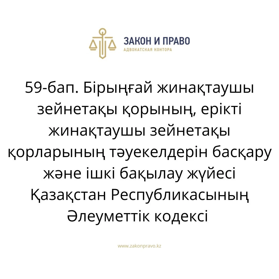 АMANAT партиясы және Заң және Құқық адвокаттық кеңсесінің серіктестігі аясында елге тегін заң көмегі көрсетілді