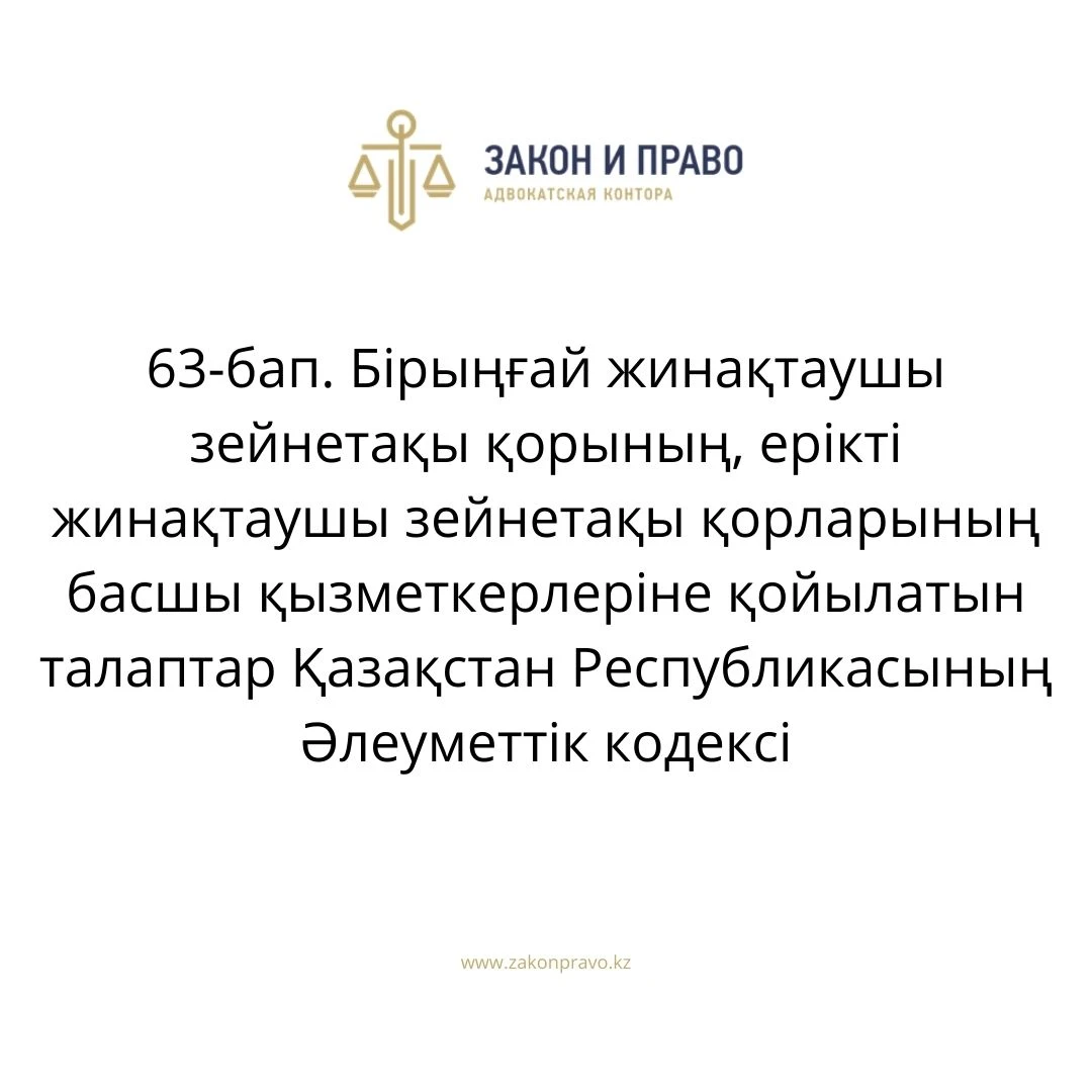 АMANAT партиясы және Заң және Құқық адвокаттық кеңсесінің серіктестігі аясында елге тегін заң көмегі көрсетілді