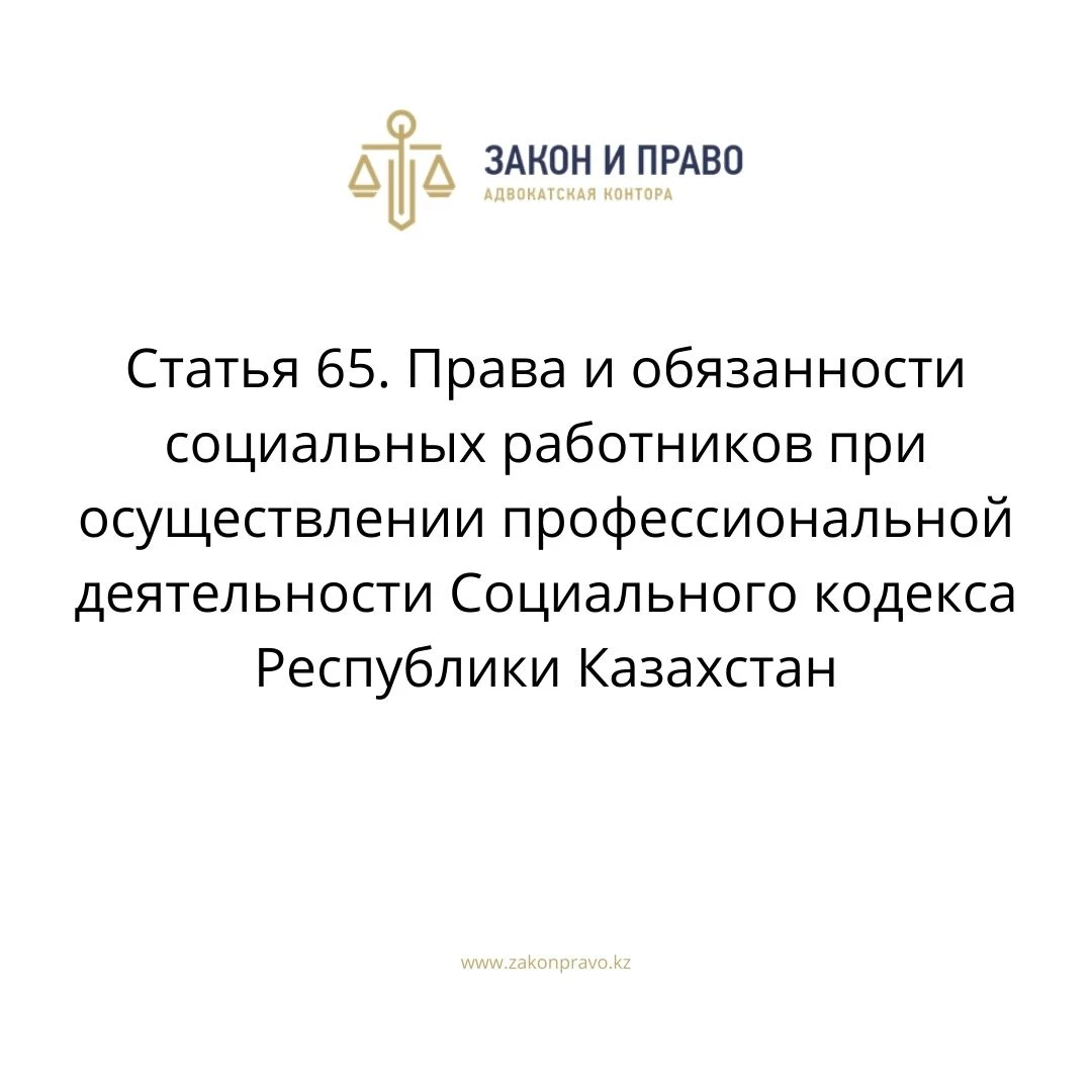 АMANAT партиясы және Заң және Құқық адвокаттық кеңсесінің серіктестігі аясында елге тегін заң көмегі көрсетілді