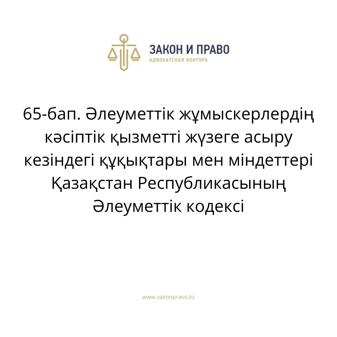 АMANAT партиясы және Заң және Құқық адвокаттық кеңсесінің серіктестігі аясында елге тегін заң көмегі көрсетілді