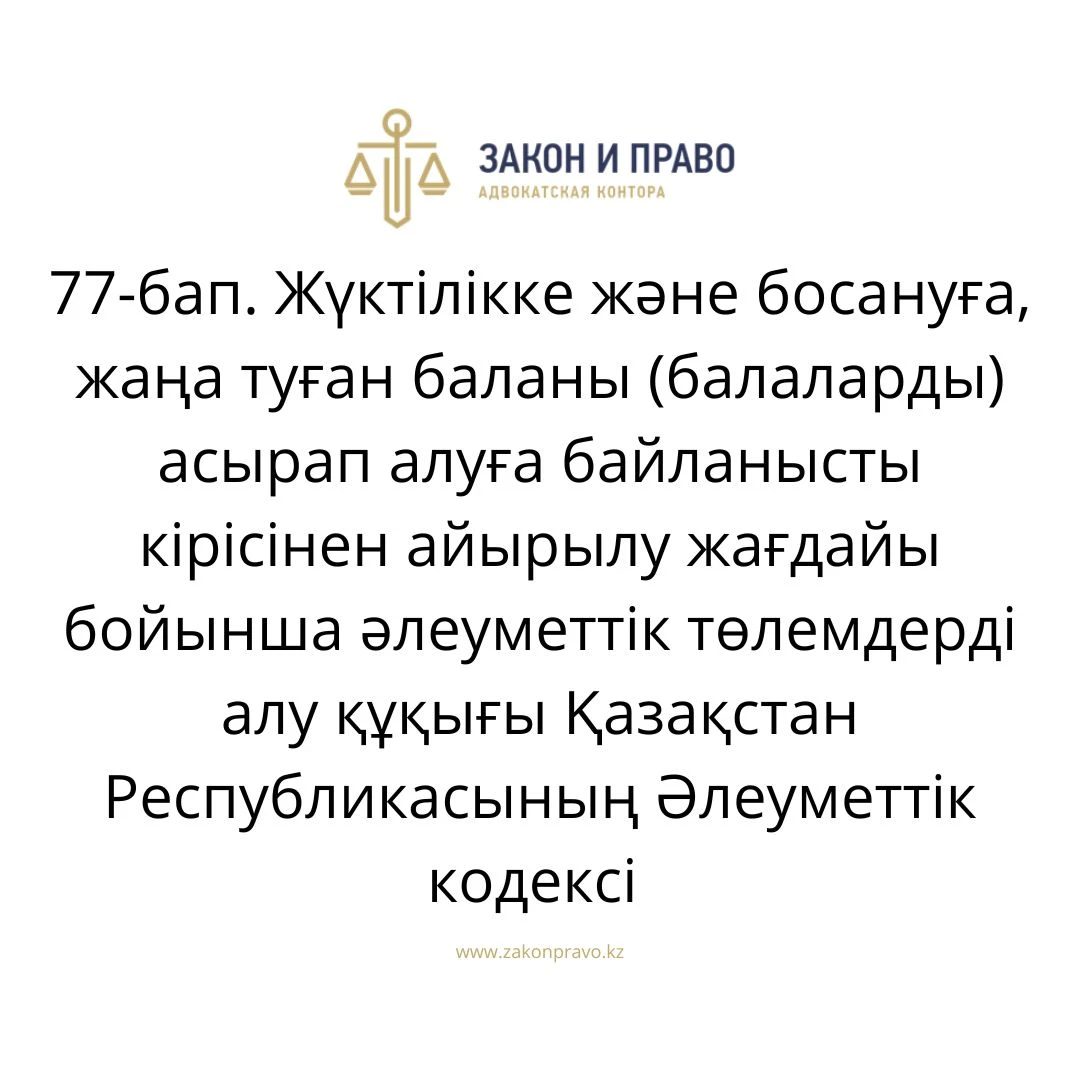 АMANAT партиясы және Заң және Құқық адвокаттық кеңсесінің серіктестігі аясында елге тегін заң көмегі көрсетілді