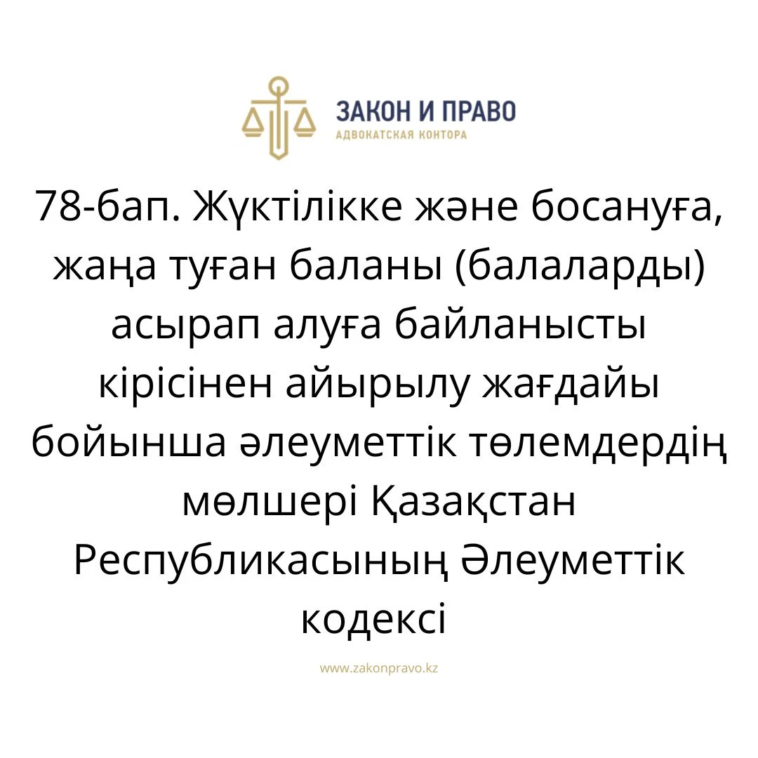 АMANAT партиясы және Заң және Құқық адвокаттық кеңсесінің серіктестігі аясында елге тегін заң көмегі көрсетілді