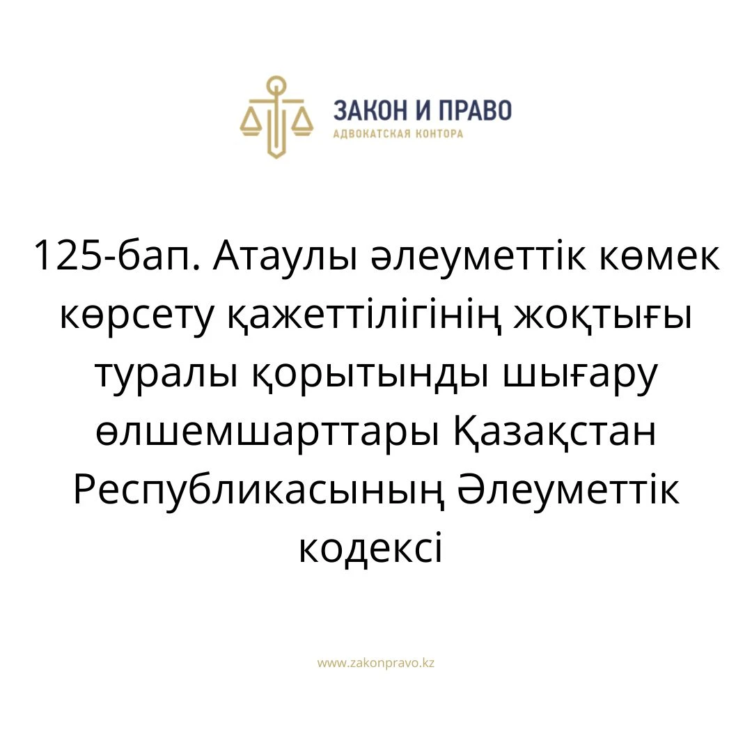 АMANAT партиясы және Заң және Құқық адвокаттық кеңсесінің серіктестігі аясында елге тегін заң көмегі көрсетілді