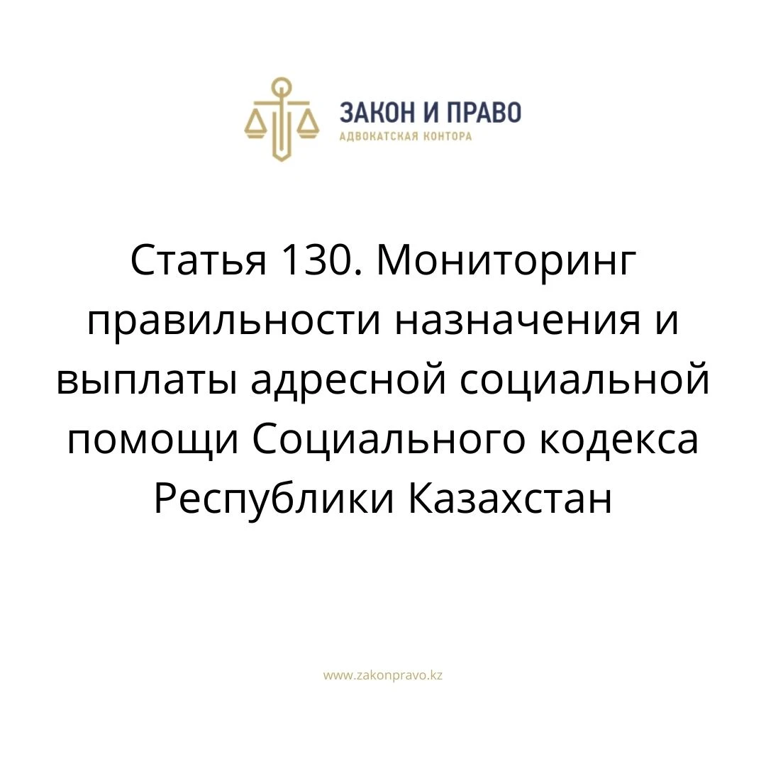 АMANAT партиясы және Заң және Құқық адвокаттық кеңсесінің серіктестігі аясында елге тегін заң көмегі көрсетілді