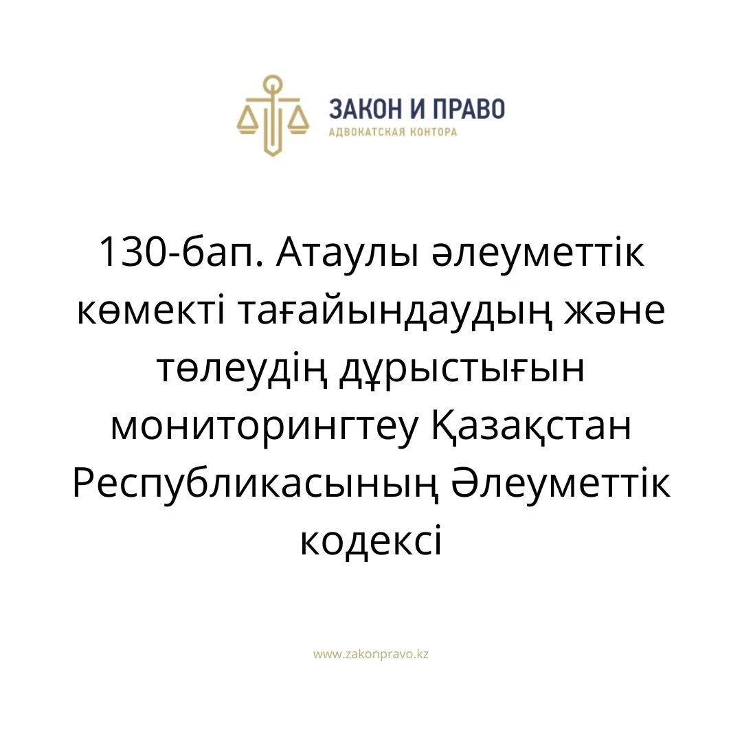 АMANAT партиясы және Заң және Құқық адвокаттық кеңсесінің серіктестігі аясында елге тегін заң көмегі көрсетілді