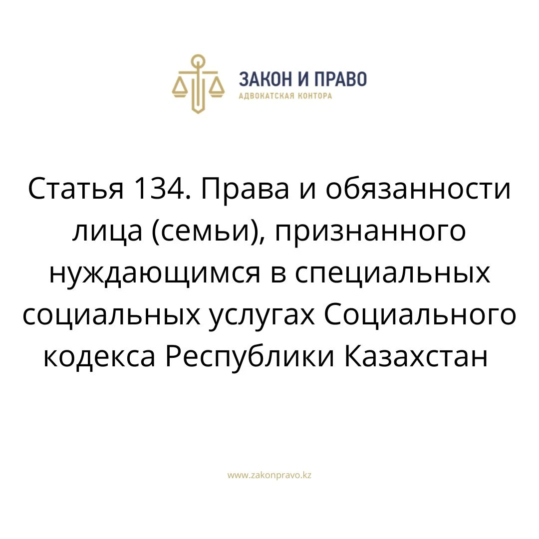 АMANAT партиясы және Заң және Құқық адвокаттық кеңсесінің серіктестігі аясында елге тегін заң көмегі көрсетілді