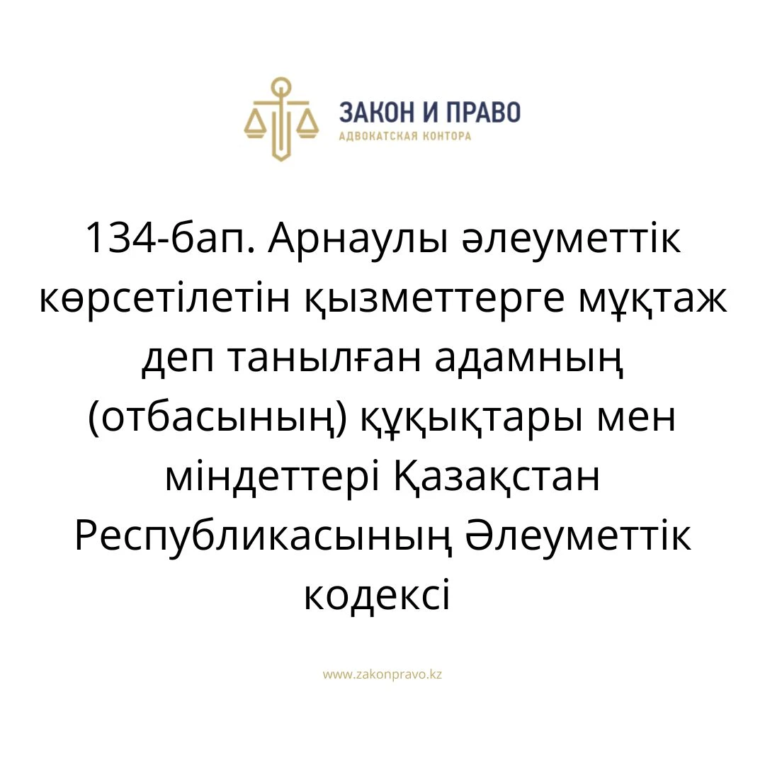 АMANAT партиясы және Заң және Құқық адвокаттық кеңсесінің серіктестігі аясында елге тегін заң көмегі көрсетілді