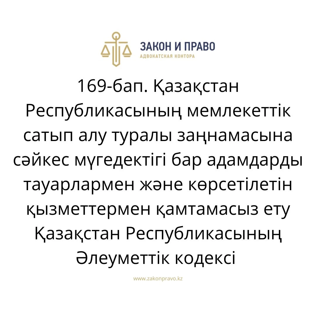 АMANAT партиясы және Заң және Құқық адвокаттық кеңсесінің серіктестігі аясында елге тегін заң көмегі көрсетілді