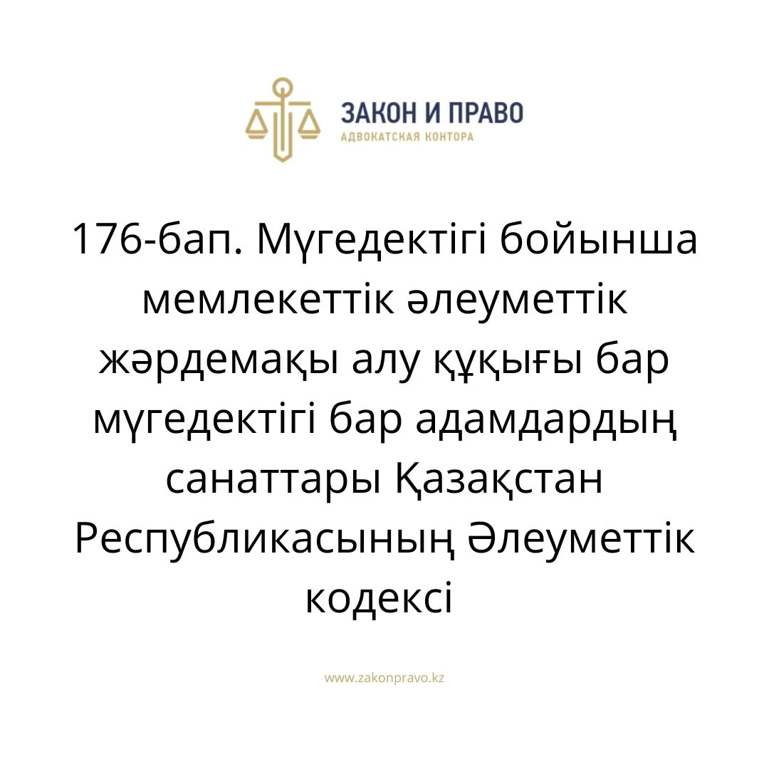 АMANAT партиясы және Заң және Құқық адвокаттық кеңсесінің серіктестігі аясында елге тегін заң көмегі көрсетілді