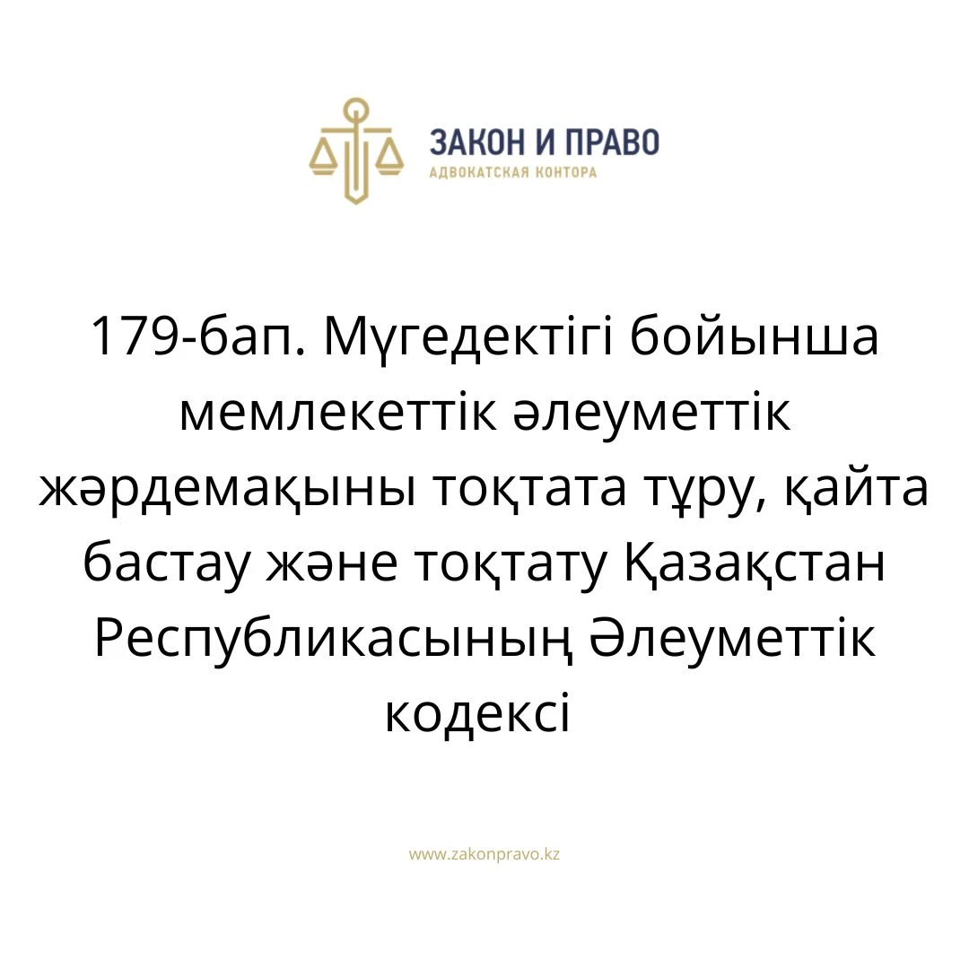АMANAT партиясы және Заң және Құқық адвокаттық кеңсесінің серіктестігі аясында елге тегін заң көмегі көрсетілді