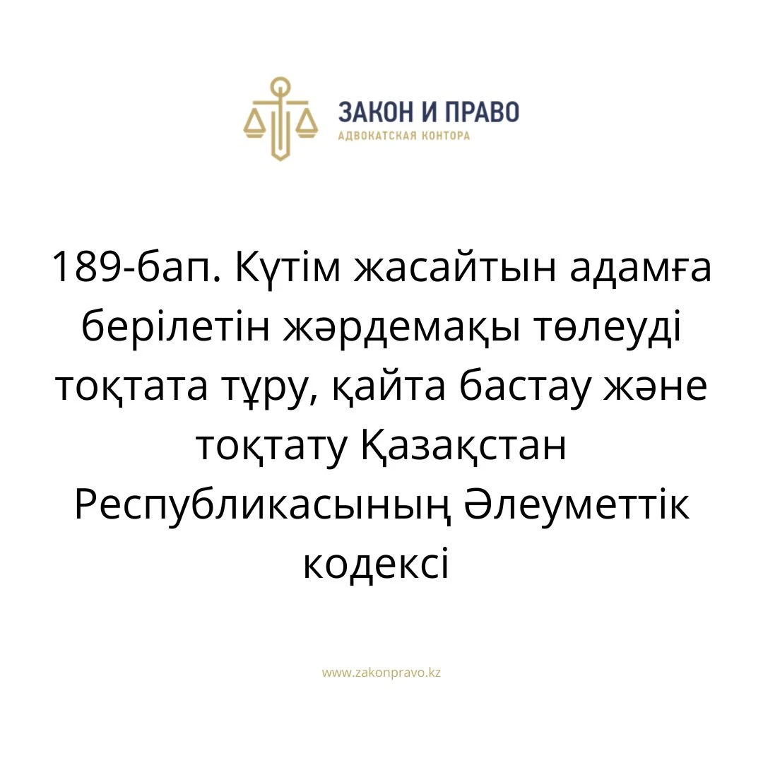 АMANAT партиясы және Заң және Құқық адвокаттық кеңсесінің серіктестігі аясында елге тегін заң көмегі көрсетілді
