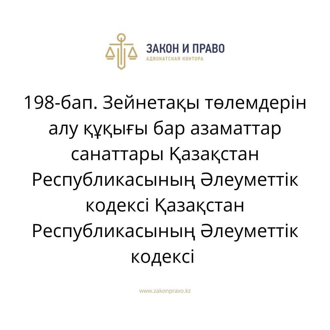 АMANAT партиясы және Заң және Құқық адвокаттық кеңсесінің серіктестігі аясында елге тегін заң көмегі көрсетілді