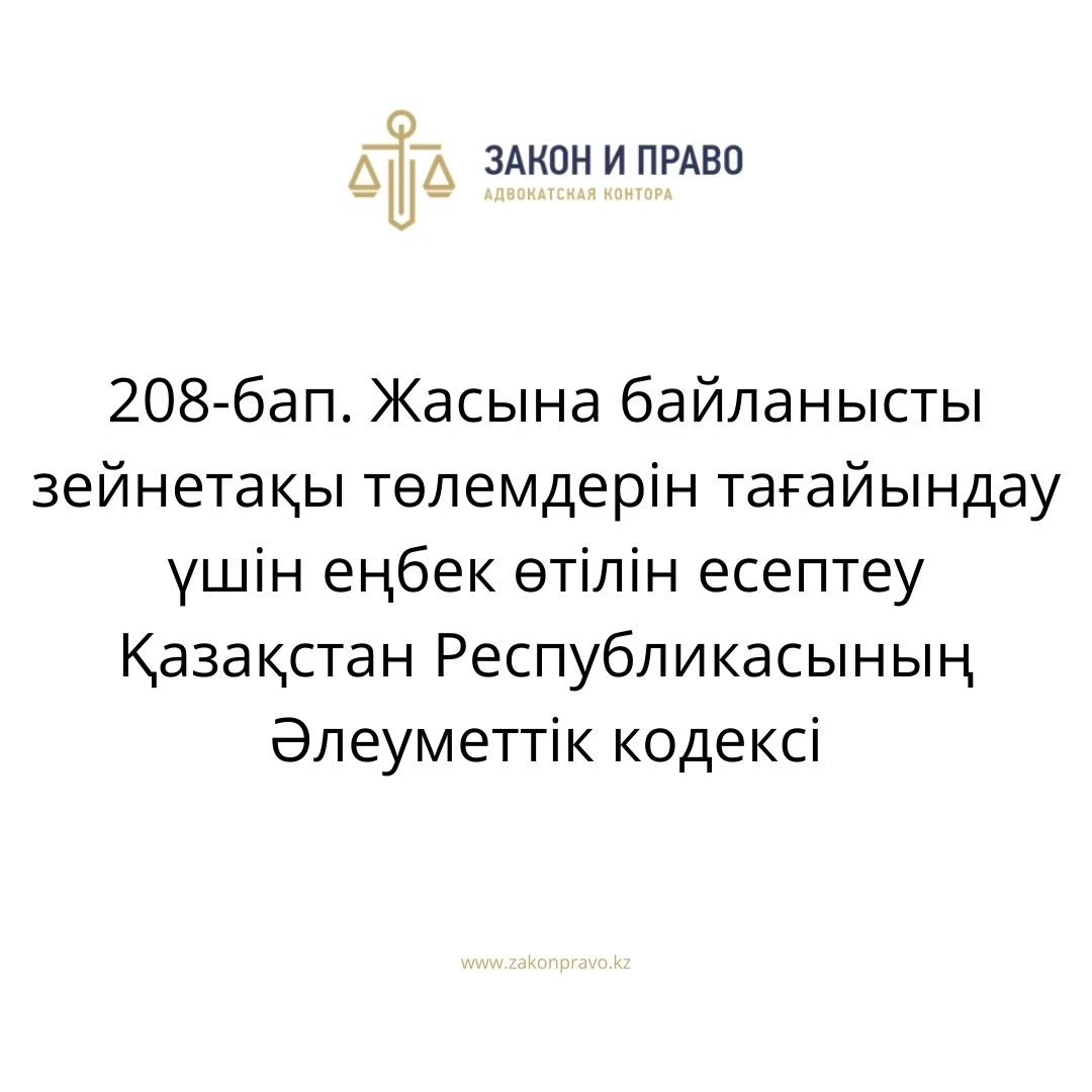 АMANAT партиясы және Заң және Құқық адвокаттық кеңсесінің серіктестігі аясында елге тегін заң көмегі көрсетілді