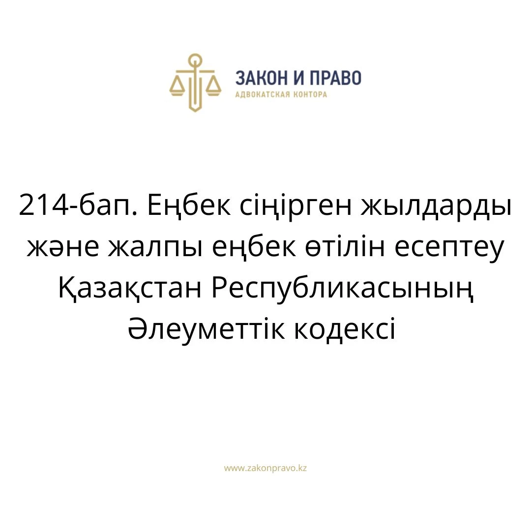 АMANAT партиясы және Заң және Құқық адвокаттық кеңсесінің серіктестігі аясында елге тегін заң көмегі көрсетілді