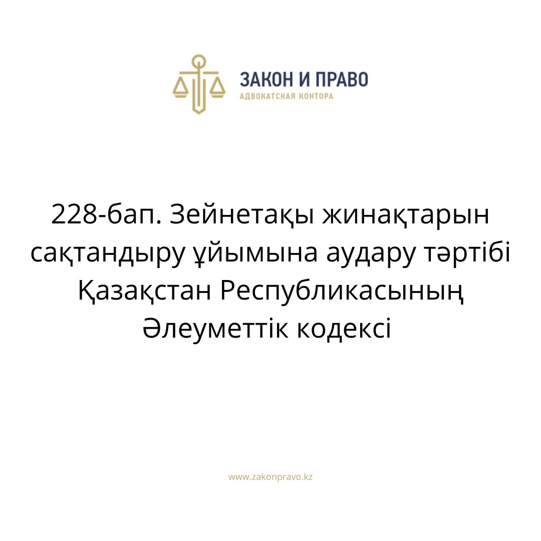 АMANAT партиясы және Заң және Құқық адвокаттық кеңсесінің серіктестігі аясында елге тегін заң көмегі көрсетілді