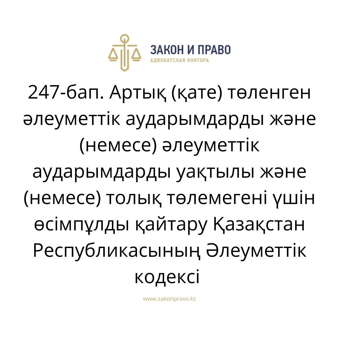 АMANAT партиясы және Заң және Құқық адвокаттық кеңсесінің серіктестігі аясында елге тегін заң көмегі көрсетілді