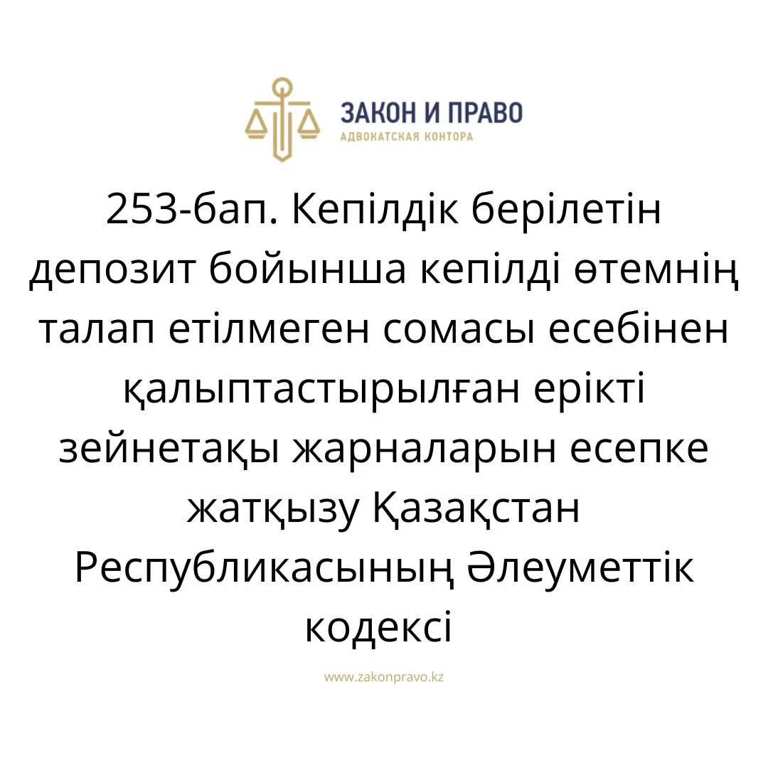 АMANAT партиясы және Заң және Құқық адвокаттық кеңсесінің серіктестігі аясында елге тегін заң көмегі көрсетілді