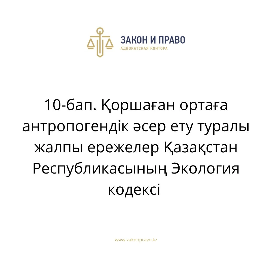 АMANAT партиясы және Заң және Құқық адвокаттық кеңсесінің серіктестігі аясында елге тегін заң көмегі көрсетілді