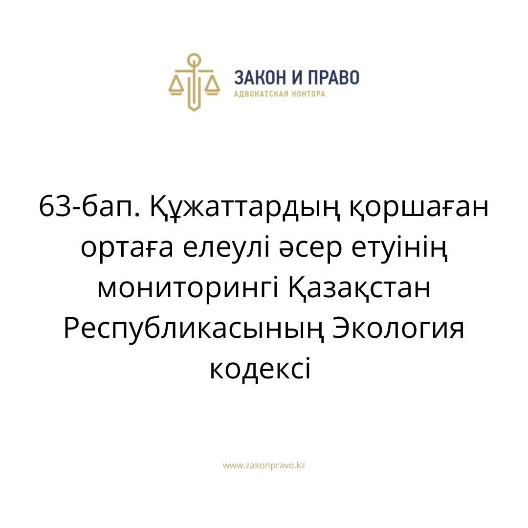 АMANAT партиясы және Заң және Құқық адвокаттық кеңсесінің серіктестігі аясында елге тегін заң көмегі көрсетілді