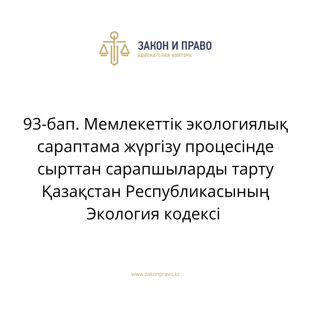 АMANAT партиясы және Заң және Құқық адвокаттық кеңсесінің серіктестігі аясында елге тегін заң көмегі көрсетілді