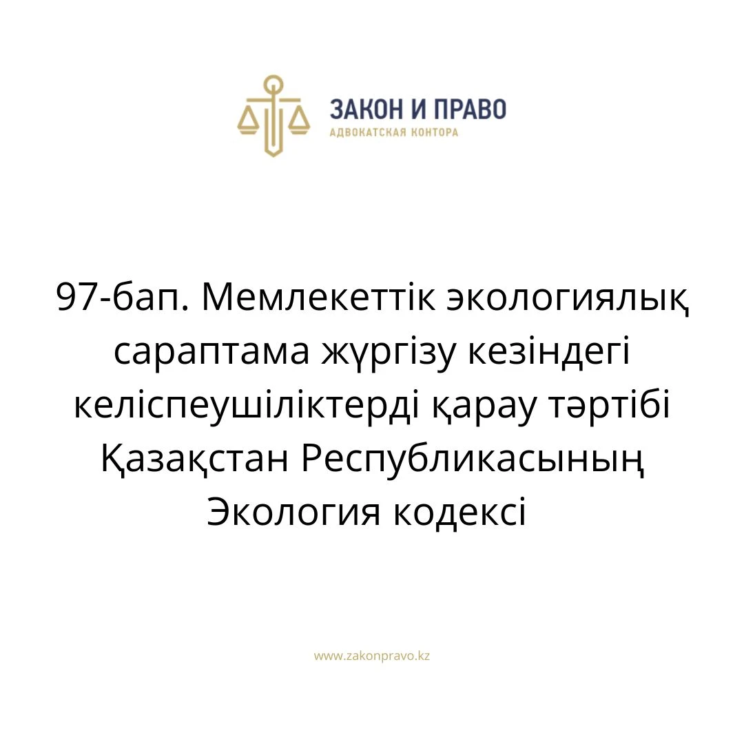 АMANAT партиясы және Заң және Құқық адвокаттық кеңсесінің серіктестігі аясында елге тегін заң көмегі көрсетілді