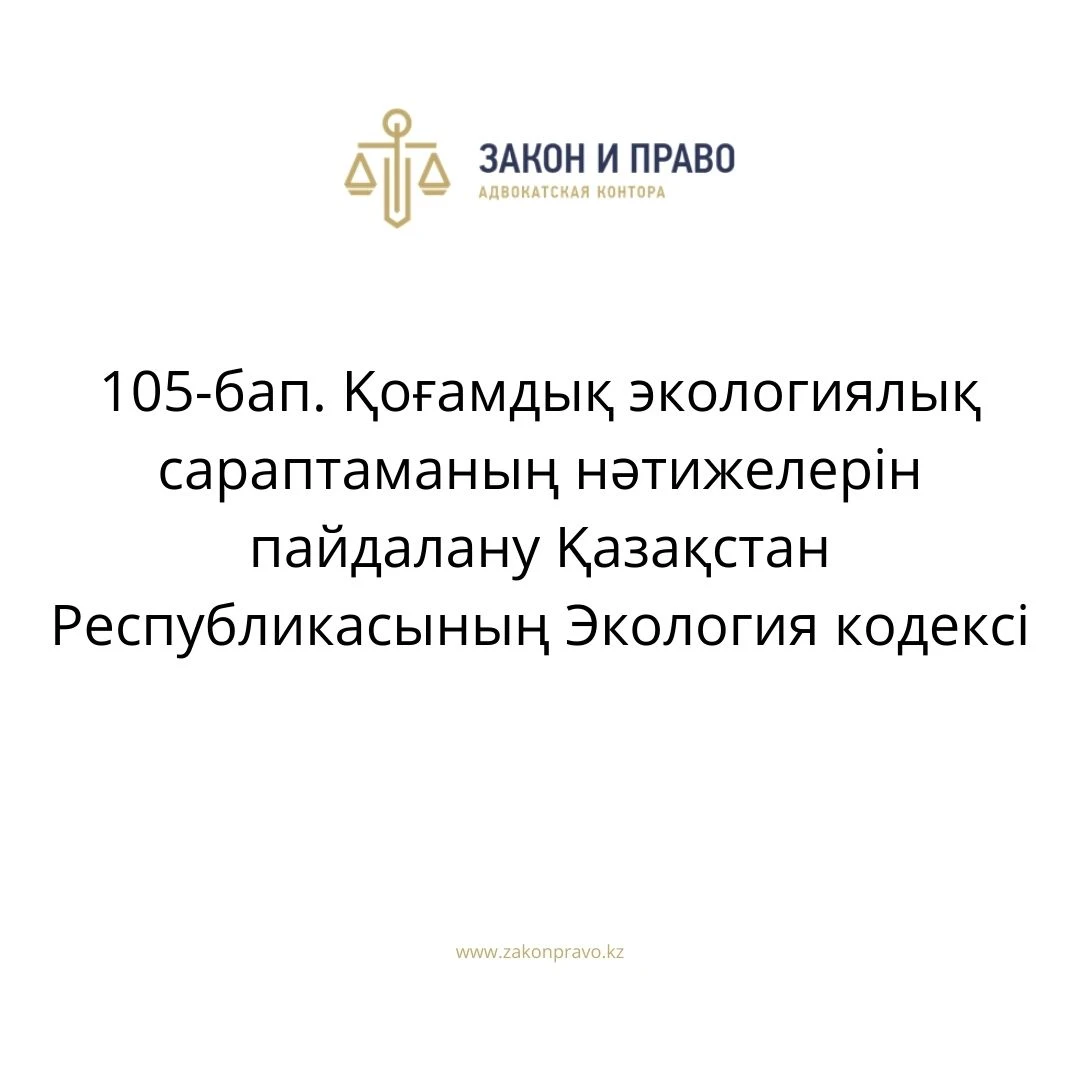 АMANAT партиясы және Заң және Құқық адвокаттық кеңсесінің серіктестігі аясында елге тегін заң көмегі көрсетілді