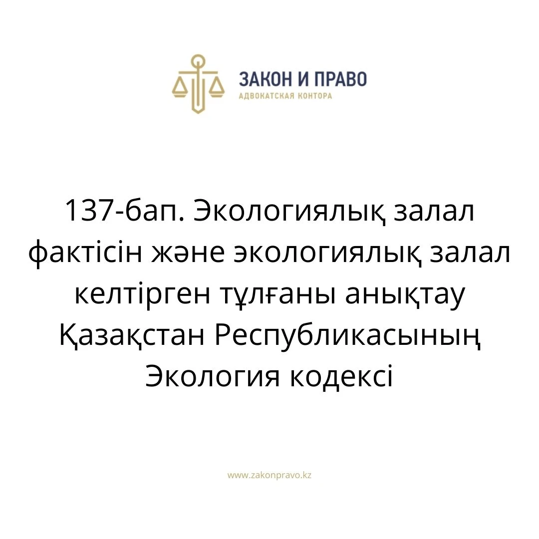 АMANAT партиясы және Заң және Құқық адвокаттық кеңсесінің серіктестігі аясында елге тегін заң көмегі көрсетілді