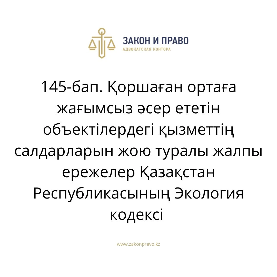 АMANAT партиясы және Заң және Құқық адвокаттық кеңсесінің серіктестігі аясында елге тегін заң көмегі көрсетілді