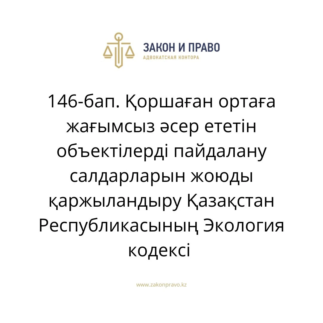 АMANAT партиясы және Заң және Құқық адвокаттық кеңсесінің серіктестігі аясында елге тегін заң көмегі көрсетілді