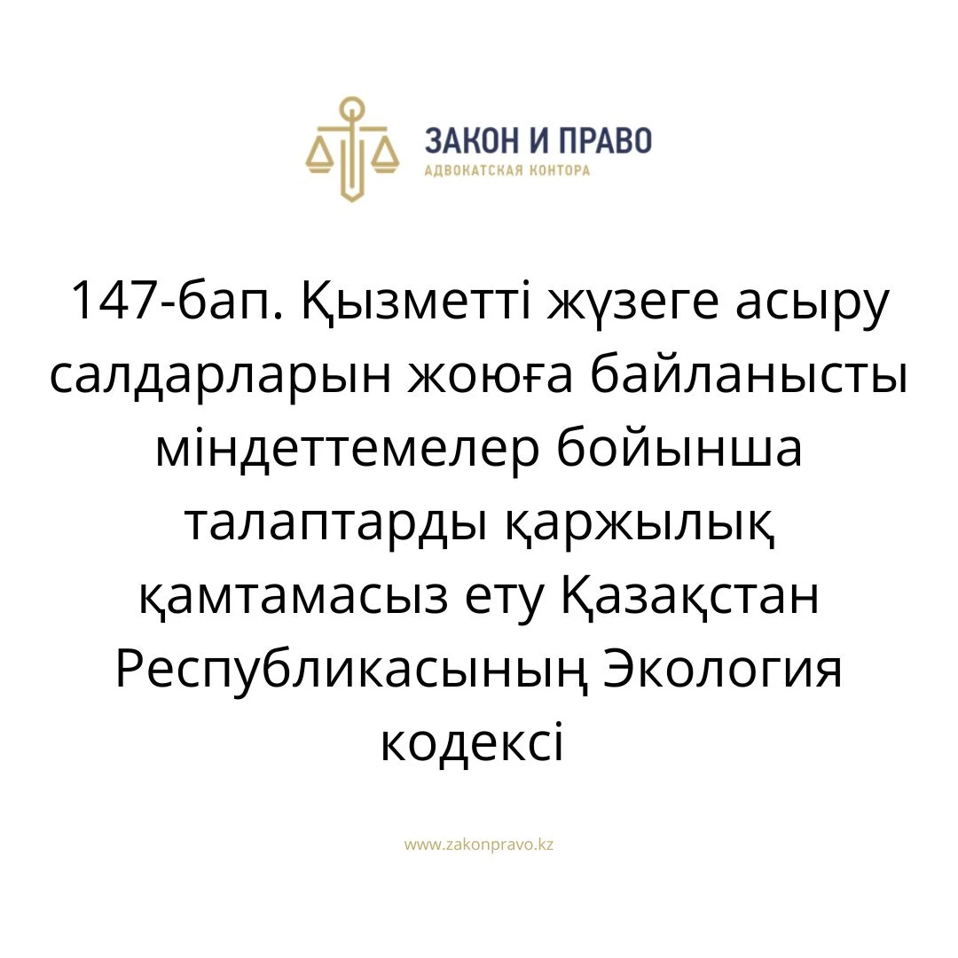 АMANAT партиясы және Заң және Құқық адвокаттық кеңсесінің серіктестігі аясында елге тегін заң көмегі көрсетілді