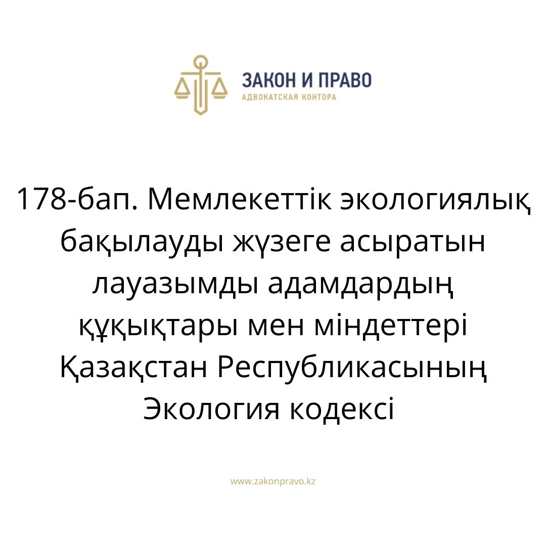 АMANAT партиясы және Заң және Құқық адвокаттық кеңсесінің серіктестігі аясында елге тегін заң көмегі көрсетілді