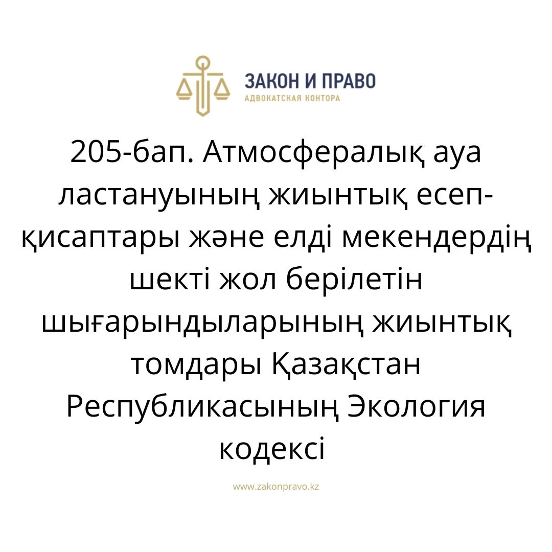 АMANAT партиясы және Заң және Құқық адвокаттық кеңсесінің серіктестігі аясында елге тегін заң көмегі көрсетілді
