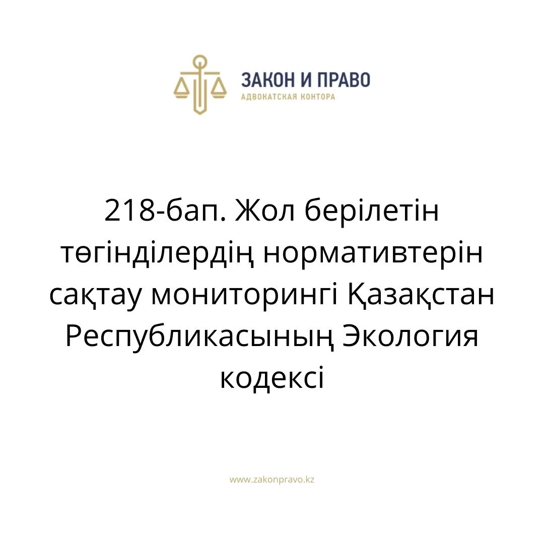 АMANAT партиясы және Заң және Құқық адвокаттық кеңсесінің серіктестігі аясында елге тегін заң көмегі көрсетілді