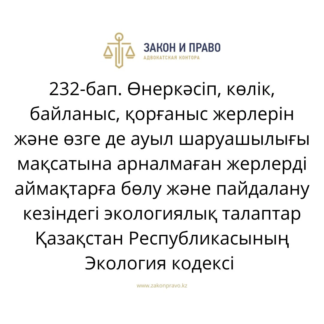 АMANAT партиясы және Заң және Құқық адвокаттық кеңсесінің серіктестігі аясында елге тегін заң көмегі көрсетілді