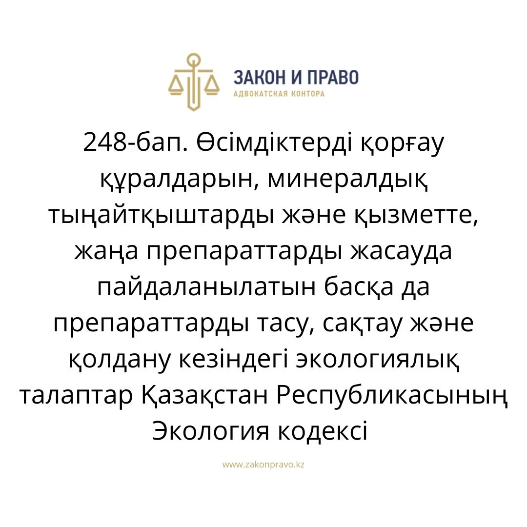 АMANAT партиясы және Заң және Құқық адвокаттық кеңсесінің серіктестігі аясында елге тегін заң көмегі көрсетілді