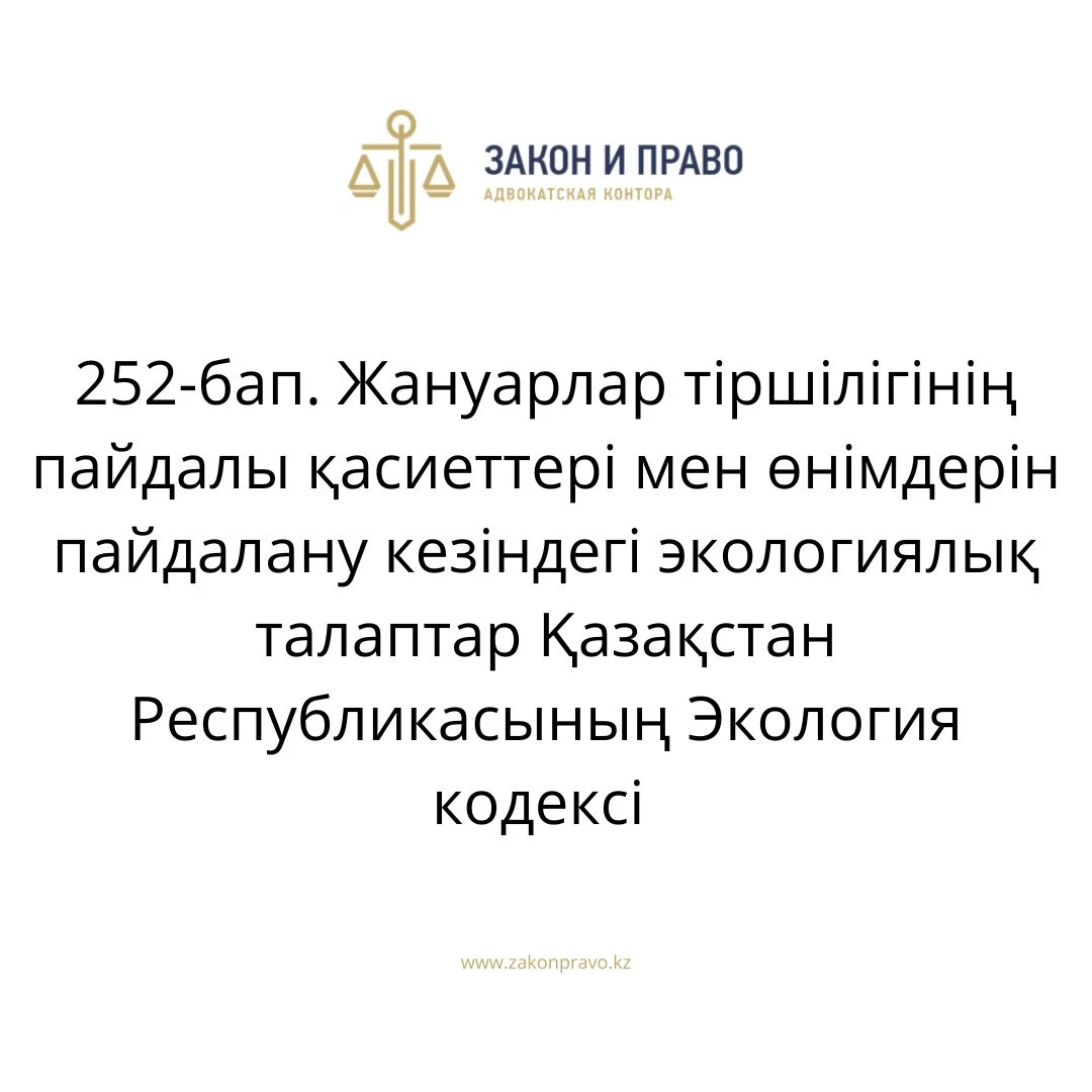 АMANAT партиясы және Заң және Құқық адвокаттық кеңсесінің серіктестігі аясында елге тегін заң көмегі көрсетілді