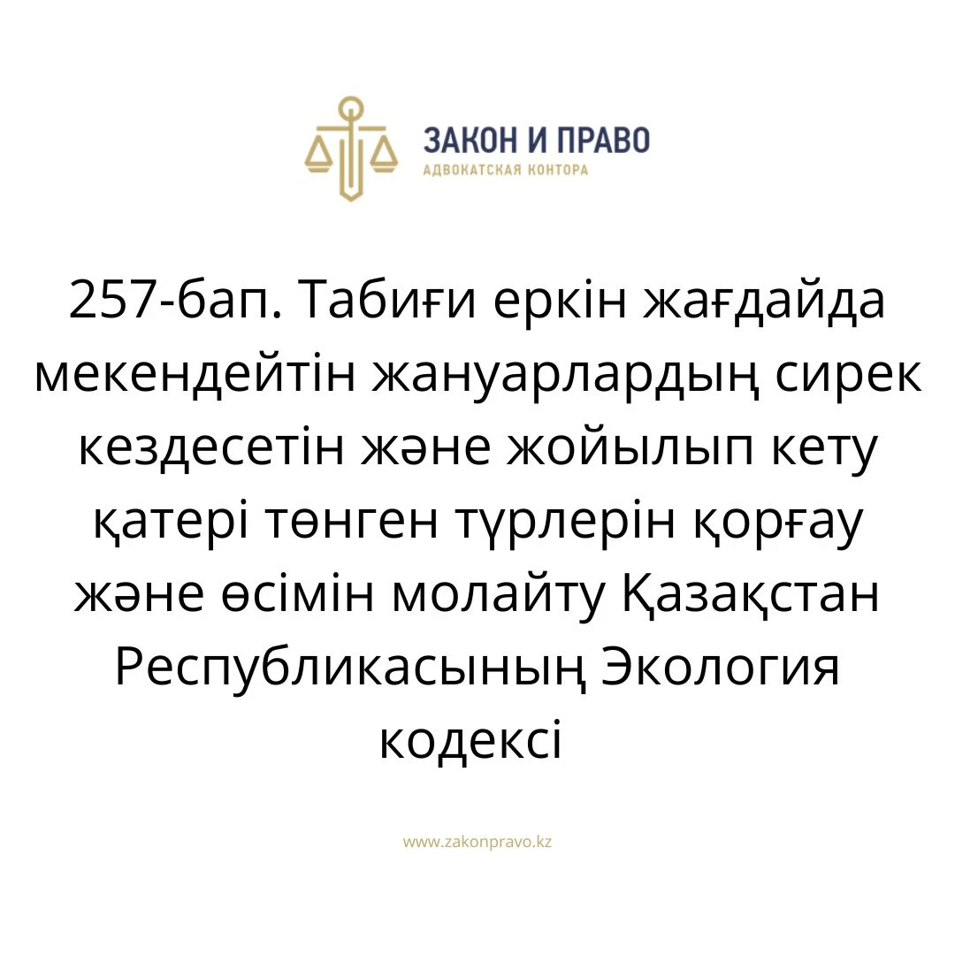 АMANAT партиясы және Заң және Құқық адвокаттық кеңсесінің серіктестігі аясында елге тегін заң көмегі көрсетілді