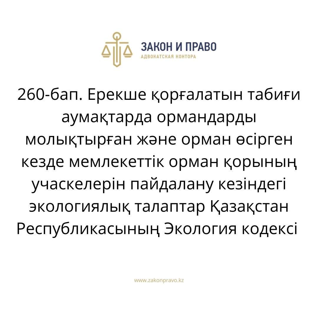 АMANAT партиясы және Заң және Құқық адвокаттық кеңсесінің серіктестігі аясында елге тегін заң көмегі көрсетілді
