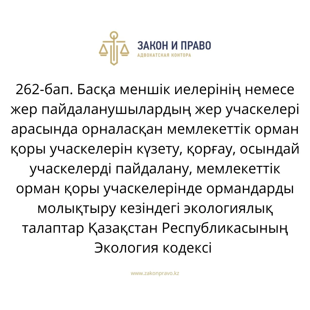 АMANAT партиясы және Заң және Құқық адвокаттық кеңсесінің серіктестігі аясында елге тегін заң көмегі көрсетілді